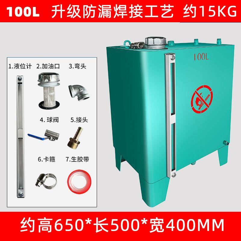 俱威 柴油發(fā)電機組專用油箱日用外置可視分體鐵柴油水泵油桶，方100L（適用50KW）贈液位計出口閥 售賣規(guī)格：1套