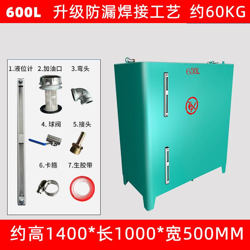 俱威 柴油發(fā)電機組專用油箱日用外置可視分體鐵柴油水泵油桶，方600L（適用400KW）贈液位計出口閥 售賣規(guī)格：1套