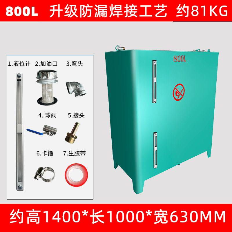 俱威 柴油發(fā)電機組專用油箱日用外置可視分體鐵柴油水泵油桶，方800L（適用400KW）贈液位計出口閥 售賣規(guī)格：1套