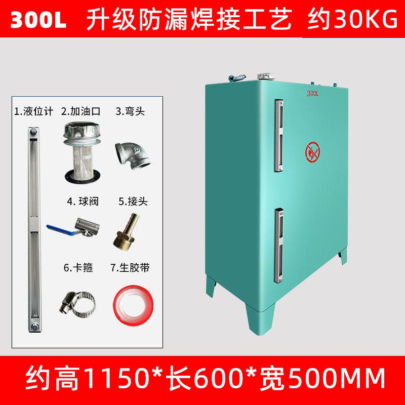 俱威 柴油發(fā)電機組專用油箱日用外置可視分體鐵柴油水泵油桶，方300L（適用200KW）贈液位計出口閥 售賣規(guī)格：1套