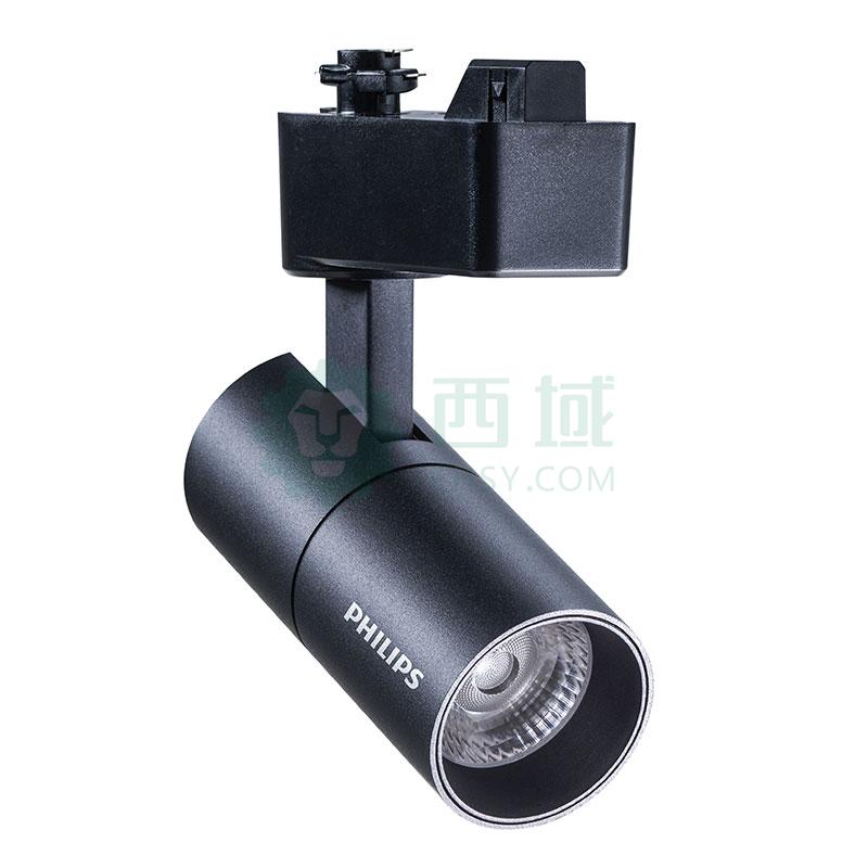 飞利浦/PHILIPS LED轨道射灯，明欣三线ST033 G2-940-24D-B-10W 10W，940，中性光，4000K，24D，黑色 ...