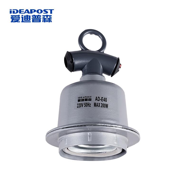 愛(ài)迪普森 吊裝螺口燈座，AD-E40 吊裝 E40螺口，5.7*9cm，三通吊裝 售賣(mài)規(guī)格：1個(gè)