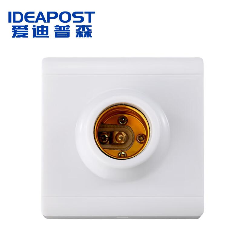 愛(ài)迪普森 明裝E27燈座，86型燈座-白色 E27螺口，方型，86*86mm 售賣(mài)規(guī)格：1個(gè)
