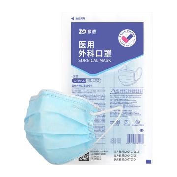 振德 醫(yī)用外科口罩，ZD外科10只滅菌 售賣規(guī)格：10只/袋