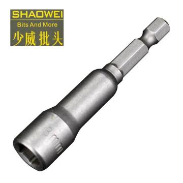 少威 6.35mm系列风批六角套筒带磁，BS63565H13M H13*65mm 售卖规格：5支/包