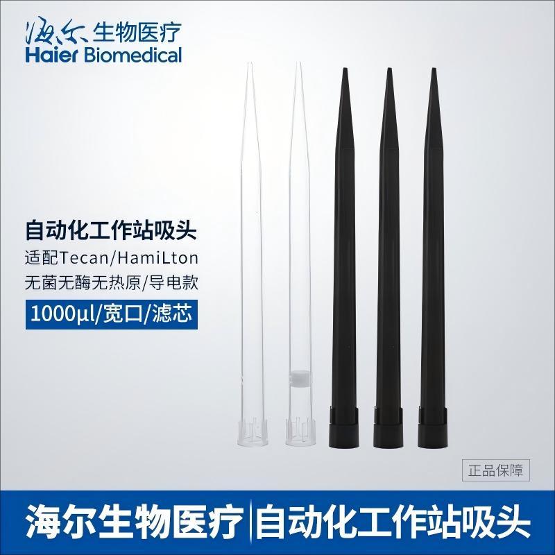 海尔生物医疗 自动化工作站盒装非滤芯吸头，521023 售卖规格：2304支/箱