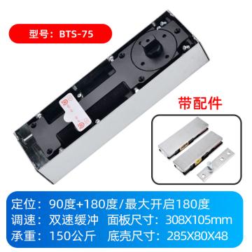 冬巷 玻璃门地弹簧,BTS-75+顶轴片+上下夹 销售单位：套
