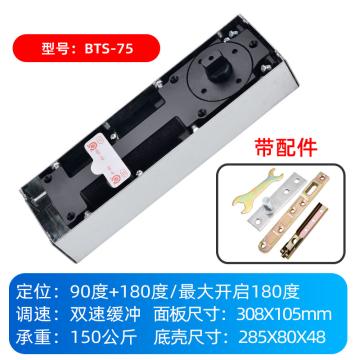 冬巷 玻璃门地弹簧,BTS-75+简易顶轴+上转轴+下摇臂 销售单位：套