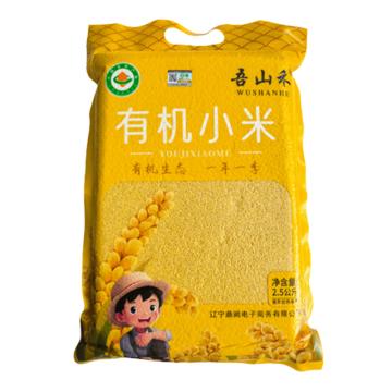 吾山禾 有机小米，2.5kg 售卖规格：1袋