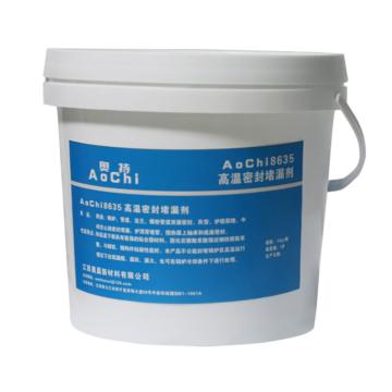 奥持 高温密封堵漏剂，AoChi8635 售卖规格：5千克/桶