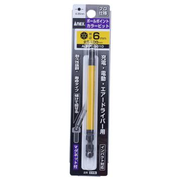 安力士牌 Anex ACBP-6010 球头内六角彩色批头，H6X100mm 售卖规格：1支