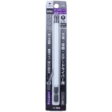安力士牌 Anex ACBP-8015 球头内六角彩色批头，H8X150mm 售卖规格：1支