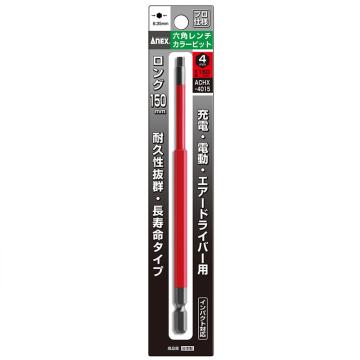 安力士牌 Anex ACHX-4015 内六角批头，4x150mm 售卖规格：1支
