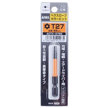 安力士牌 Anex ACTX-2765 中孔梅花星形彩色批头，T27X65mm 售卖规格：1支