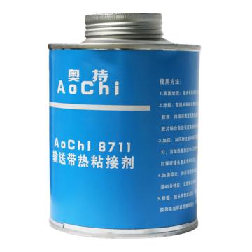 奥持 输送带热粘接剂，AoChi8711 售卖规格：1罐
