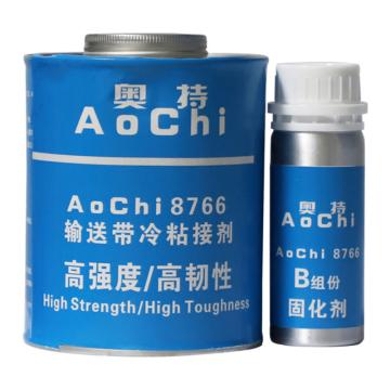 奥持 输送带冷粘接剂，AoChi8766 售卖规格：1套