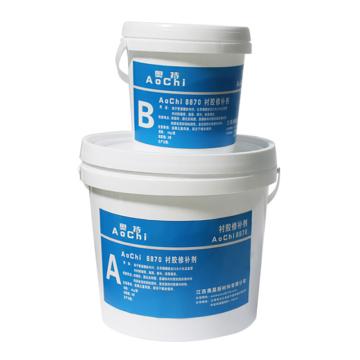 奥持 衬胶修补剂，AoChi8870 售卖规格：4千克/套