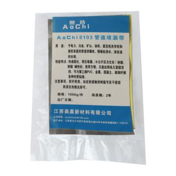 奥持 管道堵漏带，AoChi8103， 售卖规格：1000克/袋
