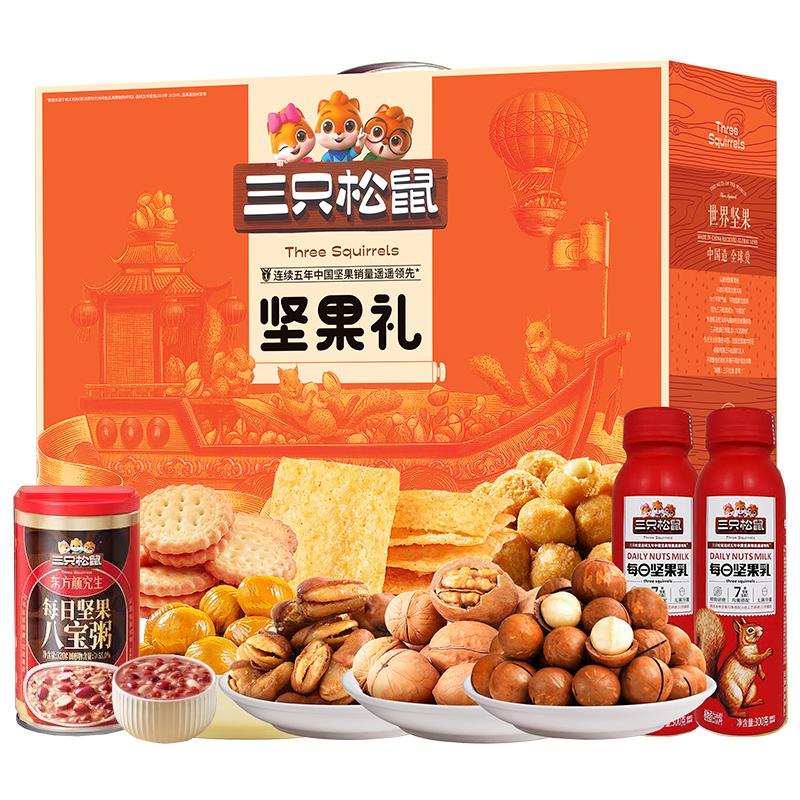 三只松鼠 三只松鼠幸福坚果零食1603g，幸福坚果 1603g 售卖规格：1盒