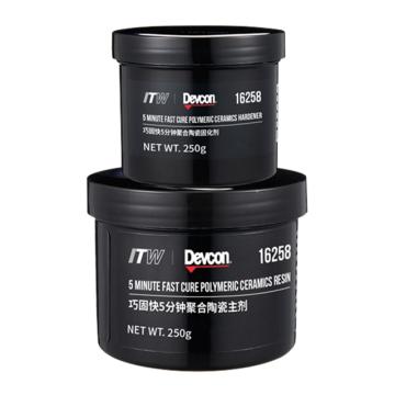 得复康/DEVCON 巧固快5分钟聚合陶瓷，16258 售卖规格：500克/套