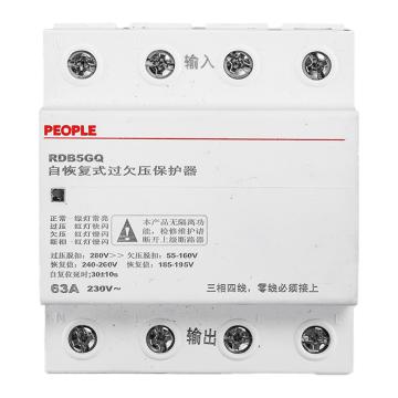 人民电器 自恢复式过欠压保护器，101001072010012 RDB5GQ 50A 1P+N(36㎜下进上出) 售卖规格：1个