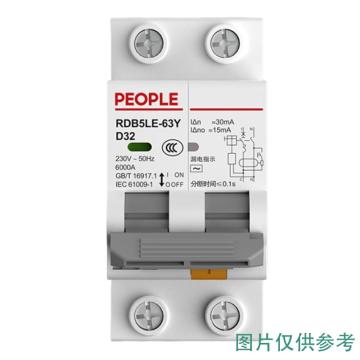 人民电器 剩余电流动作断路器，101001055010011 RDB5LE-63Y C40 2P 售卖规格：1个