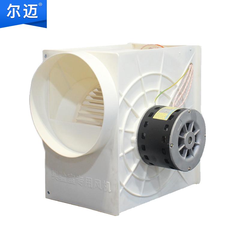 尔迈 离心风机，EM-FJ-01 售卖规格：1台