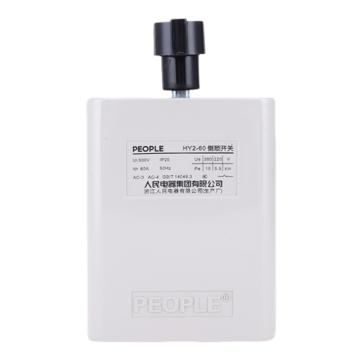 人民電器 倒順開(kāi)關(guān)，101010003010003 HY2-60 售賣規(guī)格：1個(gè)