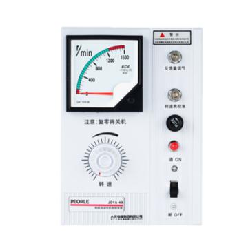 人民電器 電磁調(diào)速電機控制裝置，101028012010002 JD1A-40 售賣規(guī)格：1個