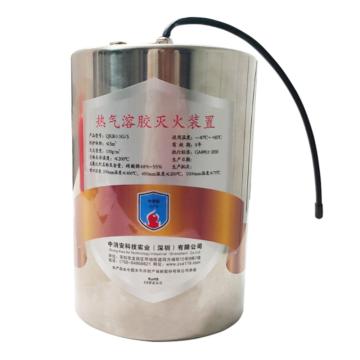 中消安 热气溶胶灭火装置，QRR0.5G/S/ 售卖规格：1个