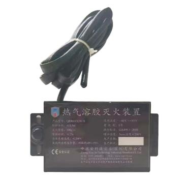 中消安 热气溶胶灭火装置，QRR0.03GW/S/ 售卖规格：1个