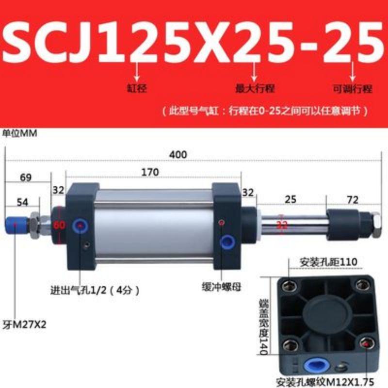 星浙气动 SCJ系列可调气缸，SCJ125×25-25-S 售卖规格：1个