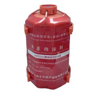 中消安 胀裂式泡沫灭火装置，MPZZ/L1- 售卖规格：1个