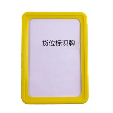 Raxwell 貨架標(biāo)簽，RHSS4979 160*110，黃色 售賣規(guī)格：10個(gè)/包