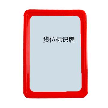 Raxwell 貨架標(biāo)簽，RHSS4978 160*110，紅色 售賣規(guī)格：10個(gè)/包