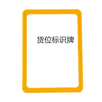 Raxwell 貨架標(biāo)簽，RHSS4967 55mm*75mm 藍(lán)色 售賣規(guī)格：1個(gè)
