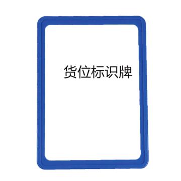 Raxwell 貨架標(biāo)簽，RHSS4972 外尺寸（mm):220*150，藍(lán)色 售賣規(guī)格：10個(gè)/包