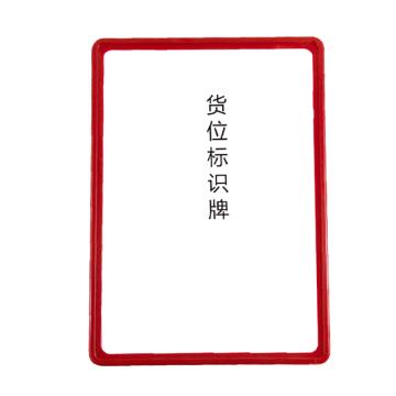 Raxwell 貨架標(biāo)簽，RHSS4975 200*300，紅色 售賣規(guī)格：10個(gè)/包