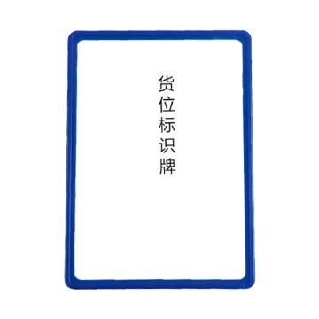 Raxwell 貨架標(biāo)簽，RHSS4961 外尺寸（mm):200*300，藍(lán)色 售賣規(guī)格：10個(gè)/包