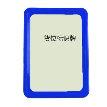 Raxwell 貨架標(biāo)簽，RHSS4971 外尺寸（mm):160*110，藍(lán)色 售賣規(guī)格：10個(gè)/包