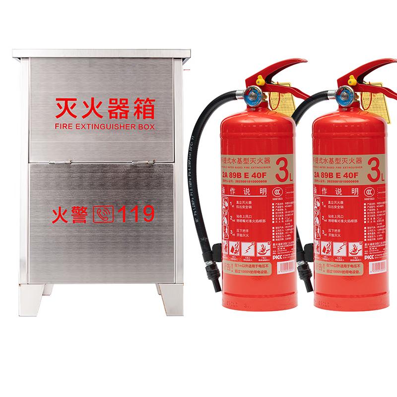 轰烈 304不锈钢灭火器套装，0.8mm实卡约0.63mm，含王龍3L水基灭火器*2具，S-9#+MS/ABEF3 售卖规格：1套