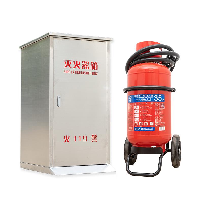 轰烈 304不锈钢灭火器套装，1.2mm实卡约1.05mm，含王龍35kg干粉灭火器*1具，S-F35#+MFT/ABCE35 售卖规格：1套