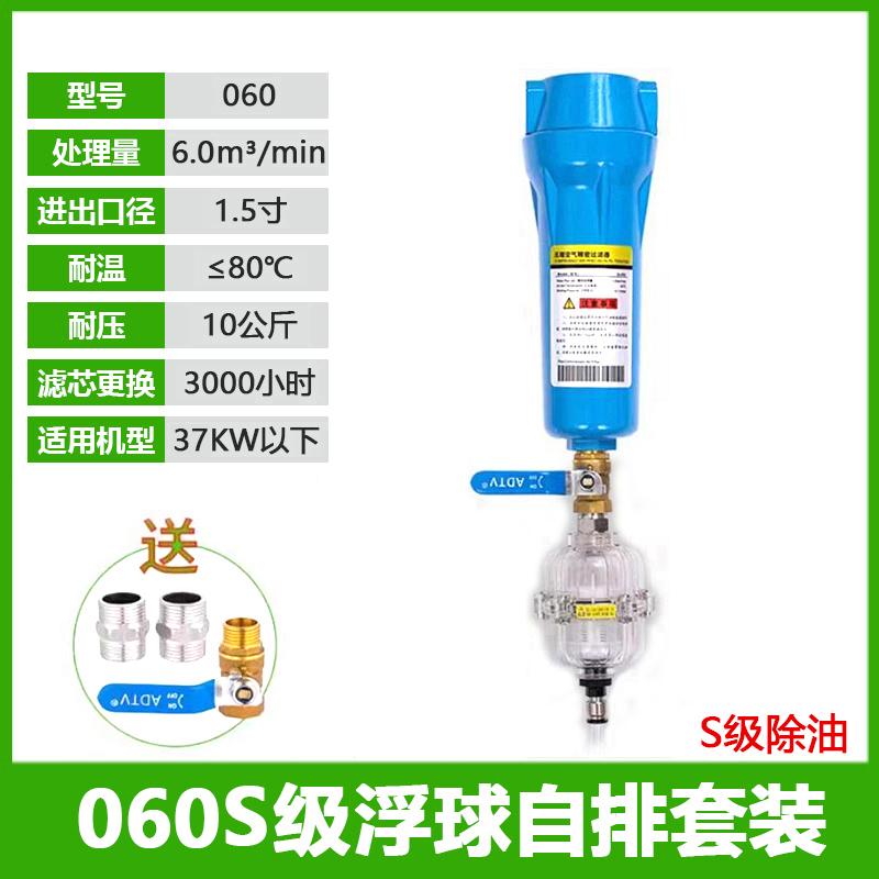 星浙氣動(dòng) 060S級(jí)精密過濾器除油單聯(lián)件45CM，060S(1.5寸)+SL-10 售賣規(guī)格：1套