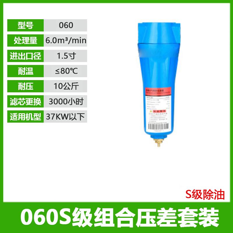星浙氣動(dòng) 060S級(jí)精密過濾器除油單聯(lián)件45CM，060S(1.5寸)+壓差 售賣規(guī)格：1套