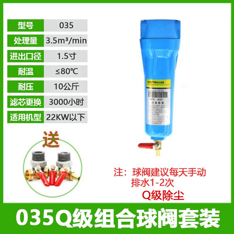 星浙气动 035Q级精密过滤器除尘单联件29.5cm，035Q(1.5寸)+双外丝铜球阀 售卖规格：1套