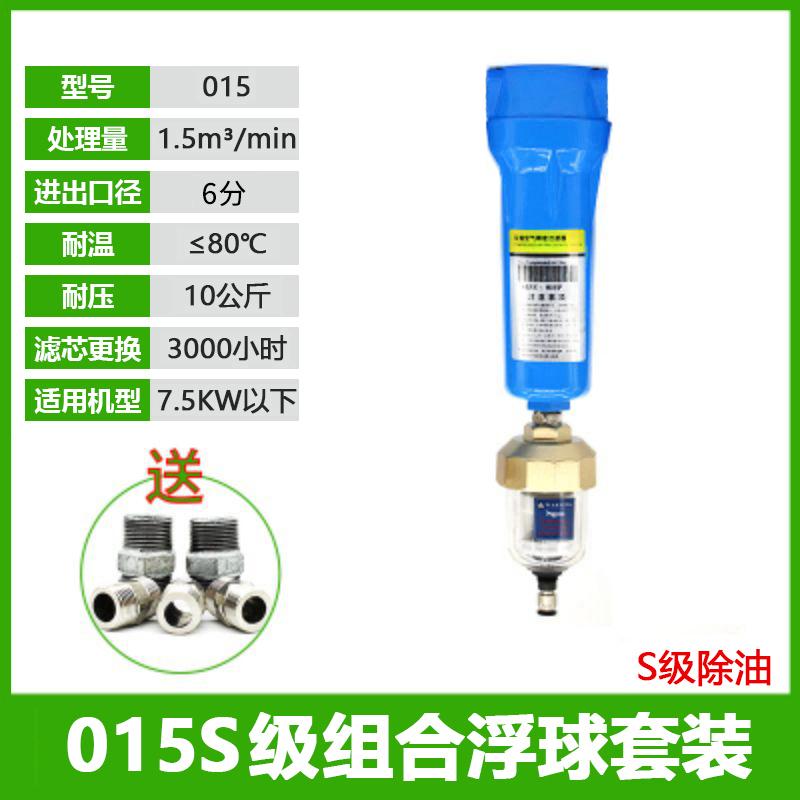 星浙气动 015S级精密过滤器除油单联件中款24cm，015S(中款6分)+BL-30B 售卖规格：1套