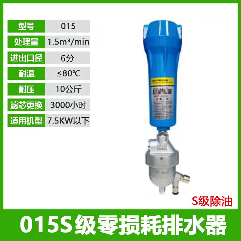 星浙气动 015S级精密过滤器除油单联件短款21.5cm，015S(短款6分)+SA6D白 售卖规格：1套