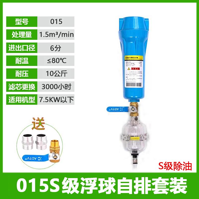 星浙气动 015S级精密过滤器除油单联件短款21.5cm，015S(短款6分)+SL-10 售卖规格：1套