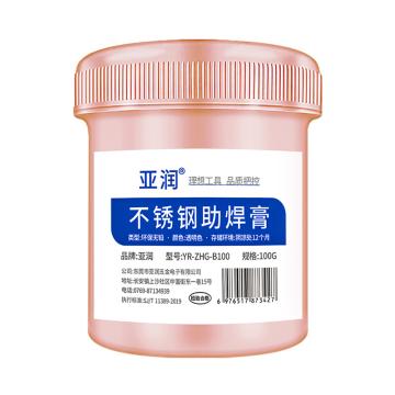 亚润 不锈钢助焊膏，YR-ZHG-B100 100g 售卖规格：1瓶