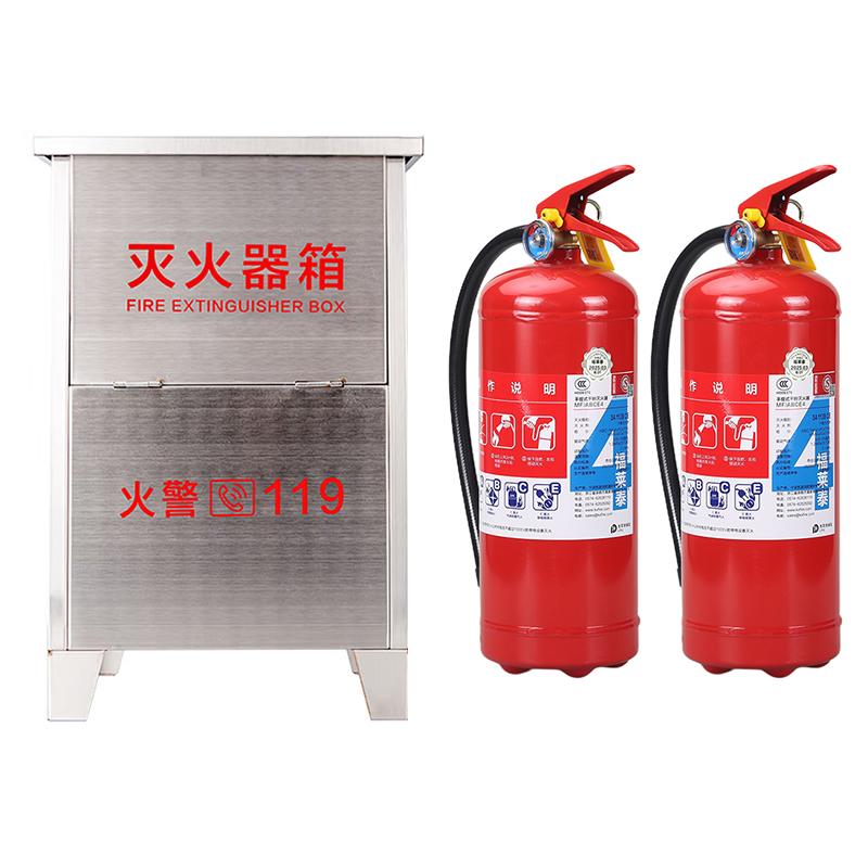 轰烈 304不锈钢灭火器套装，0.8mm实卡约0.63mm，含福莱泰4kg干粉灭火器*2具，S-9#+福莱泰MF/ABCE4 售卖规格：1套